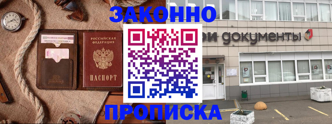 временная регистрация гарантия в Чапаевске